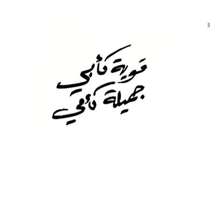 صبر